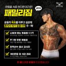 패밀리짐 상인 이미지