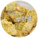 BHC치킨팔용점 | 전지현씨 비에치씨~ 뿌링클 'BHC' feat. 1인1닭
