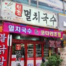 원조코다리조림