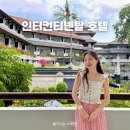 인터넷클럽 | 발리 호텔 추천 5성급 인터컨티넨탈 리조트 클럽라운지 후기