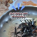 김장군막국수 이미지