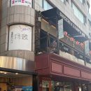 천공 | 압구정이자카야 천공 솔직후기 일본 감성 제대로, 데이트·소개팅 추천