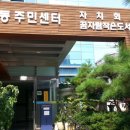 목3동주민센터 이미지