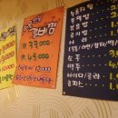 매운양푼이갈비