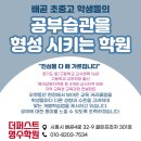 퍼스트해법영어수학학원