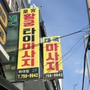 황궁타이마사지 네이버블로그