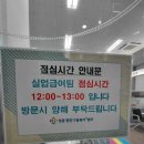 고용복지+센터 지하 1층 | 실업급여신청 실업인정신청 방문 성동구 고용복지플러스센터 고용센터 가는법 주소 주차 실업급여신청 후기