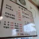 궁남추어탕 이미지