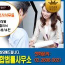 이일종합법률사무소 이미지