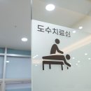 익산정형외과의원 이미지