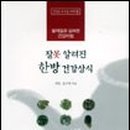 제일한방메디칼 이미지