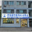 명성공인중개사사무소 이미지