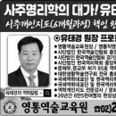 사주명리·성명학 이미지
