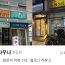 청룡사우나 이미지