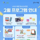 부평구청소년수련관 이미지