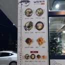 남도복국 김포구래점 이미지