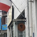 원미초 | [부천 베이커리] 부천 중동 빵집 추천 - 생활의달인 부천빵집 라그노🍞