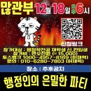 아싸MT노래연습장 | 복권당첨 후기