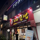 신세대꼬마김밥월영점