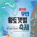 무안-4 이미지