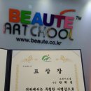 보떼화장품 이미지