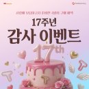 GS25 안산선부로점 | [공지] [선부점]PS&amp;M 창립 17주년 특가전 &amp; 감사이벤트