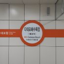 부산 뚜벅이 3일차] 다대포 / 이기대 트레킹 / 영진돼지국밥 / 광안리 / 초량이바구길 / 우암동 도시숲...