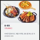 CU리솜오션아쿠아점 | 가족여행 갈만한곳 태안 리솜아일랜드57 서해바다 선셋돔 예약방법 명당 세트메뉴 가격 꽃지해변 놀거리