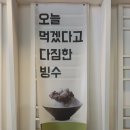광주 송정역 카페 빙수 맛집 추천 , 카페멜로우