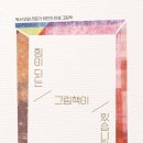 삶과글쓰기 이미지