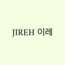 이레든 네일 네이버블로그