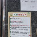 제일종묘농약사 | 아파트 텃밭 시작(1)