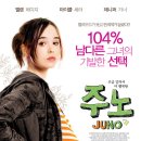 주노 이미지