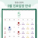청춘신경과의원 이미지