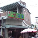 쌩큐마트