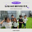 LARVA | 만들기, 재료 말하기Floor is larva 반응 게임 14시 하브루타 수업 후기 [세종 고운동 퍼플랭 영수학원]