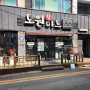 단지정육점 이미지