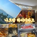 상태도 | 베트남 나트랑 하이디라오 가격 카드결제 웨이팅 꿀팁 총정리(메뉴후기)