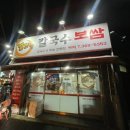 깔끄막 칼국수 보쌈 이미지