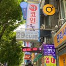 락휴코인노래연습장 건대입구역점 이미지