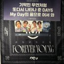 원필 성진 실물 보고 손 덜덜 떨다가 녹화 버튼 놓친 썰 풀어요 하하