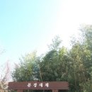새재마루 이미지