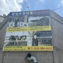 안심농장 | [대구 안심 맛집] 안심농장직영식육식당 한우 육회 후기