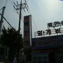 백만석(본점)(멍게비빔밥) 이미지