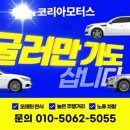 코리아모터스 이미지