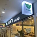 죽이야기마포역점 이미지
