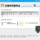 신명여자중학교 이미지