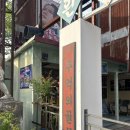 [담양 박물관] 부모님과 함께 가보면 좋을 근현대사 전시관 담양 추억의 골목길 내돈내산 관람 후기