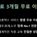 정율세무회계