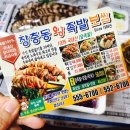새재왕족발